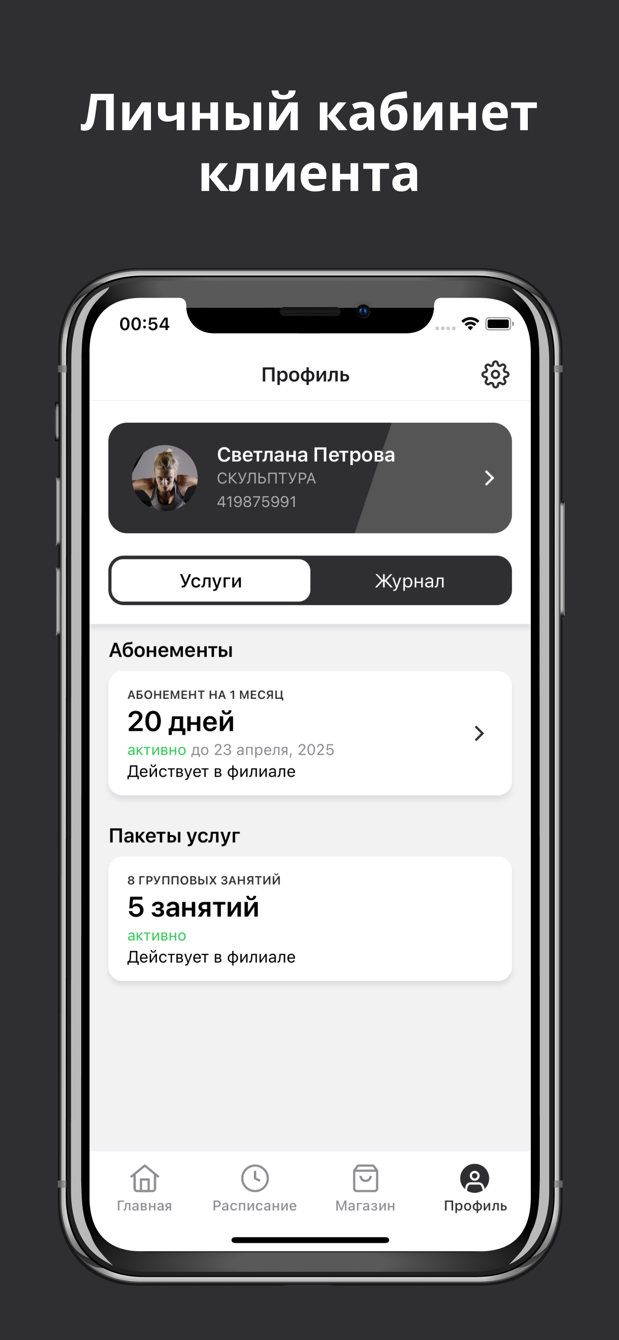 СКУЛЬПТУРА