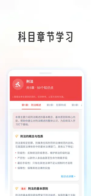 法考帮 screenshot 2