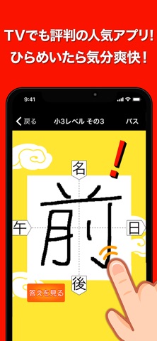脳トレ！虫食い漢字クイズ のスクリーンショット