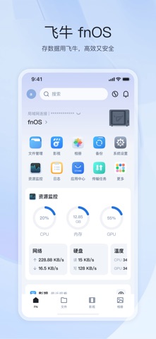 飞牛私有云 preview