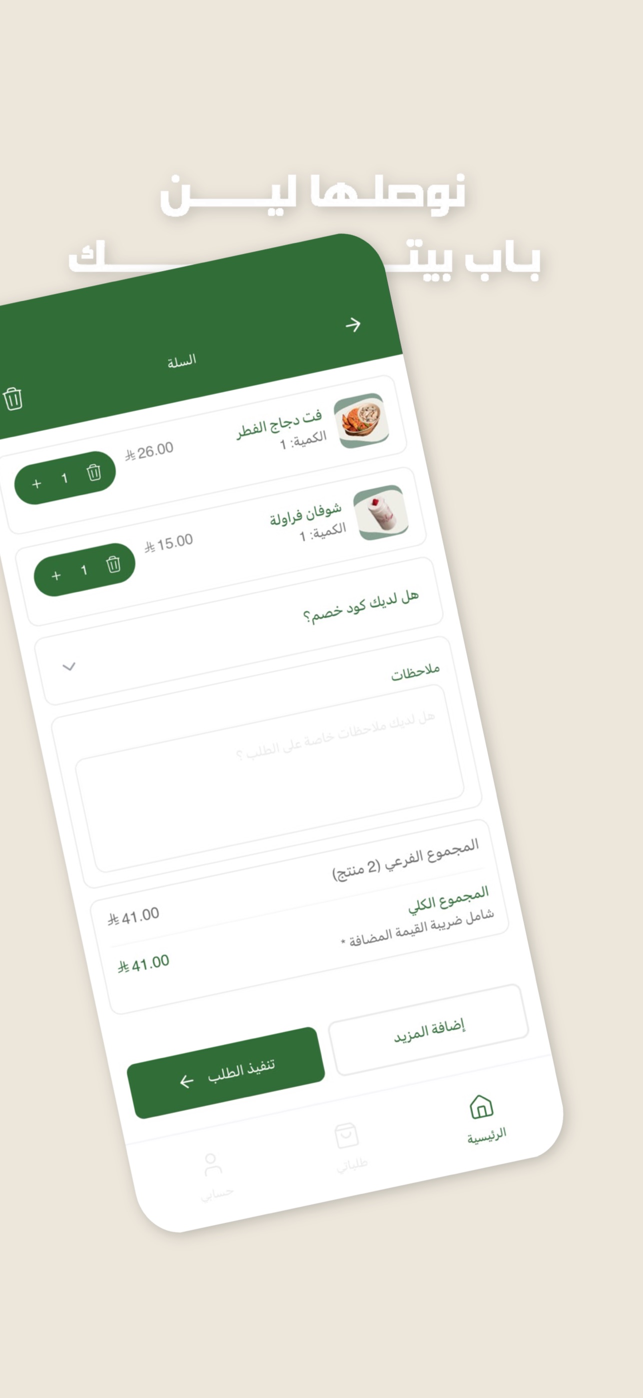Screenshot 5 of ثلث كيلو جرام | ThirdKilogram
