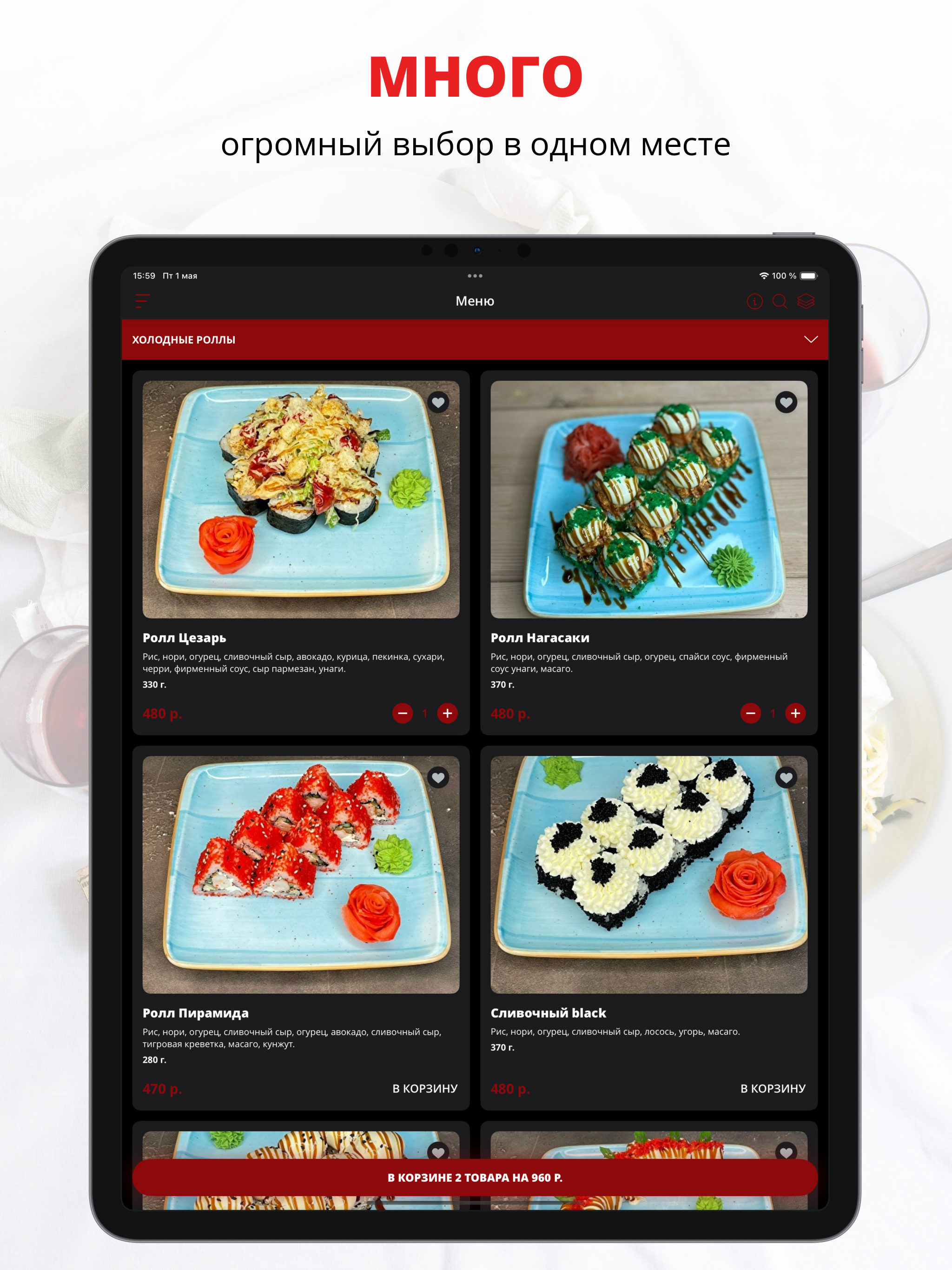MORE SUSHI | Грозный screenshot 4