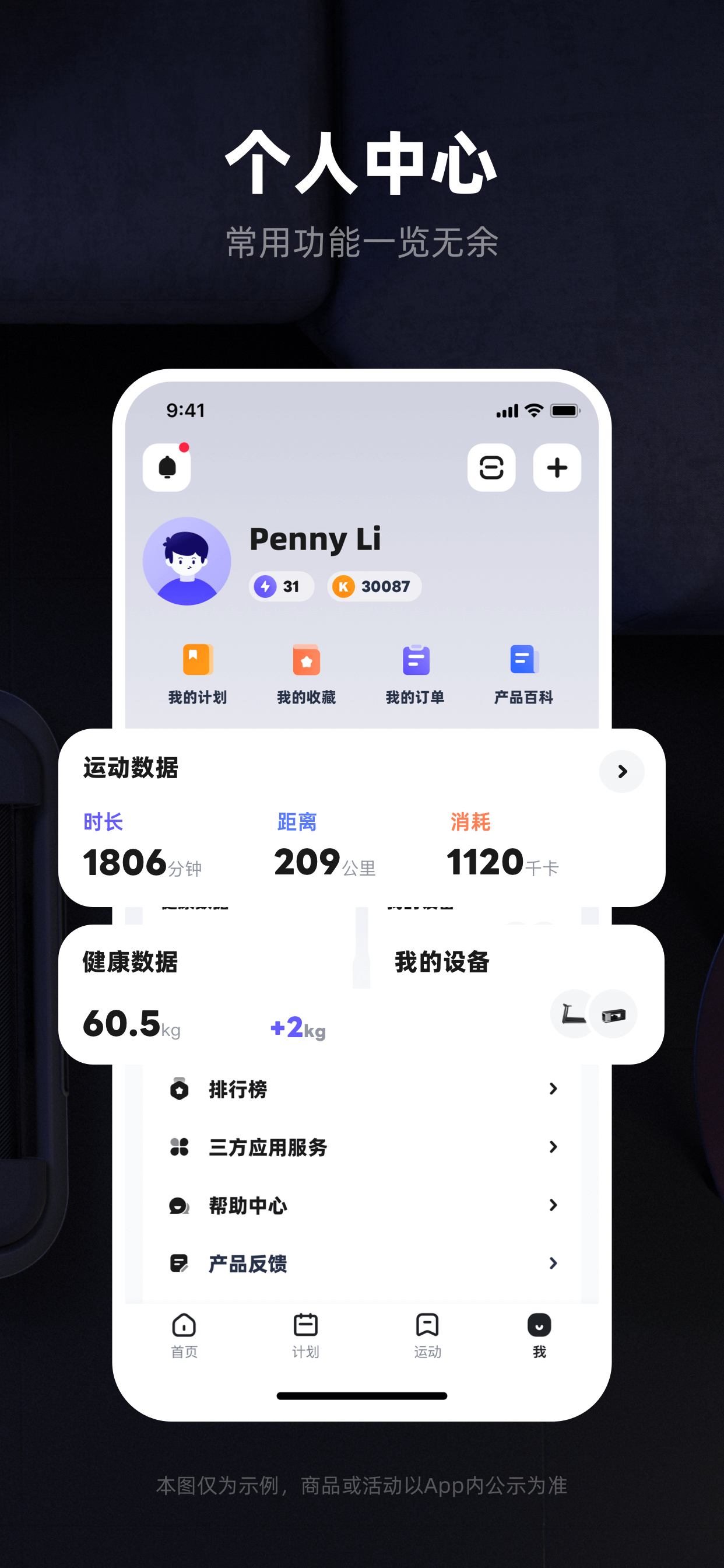 KS Fit轻运动