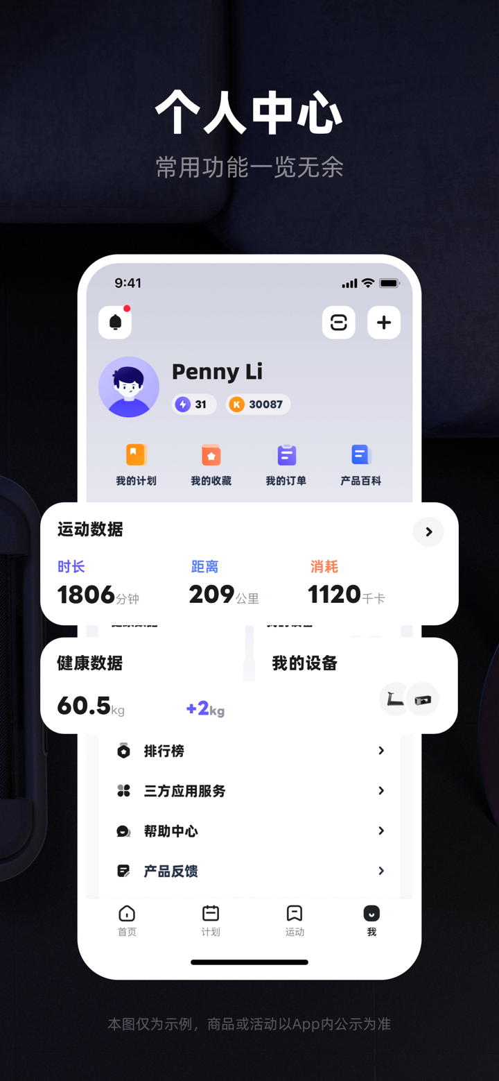 KS Fit轻运动 screenshot 4
