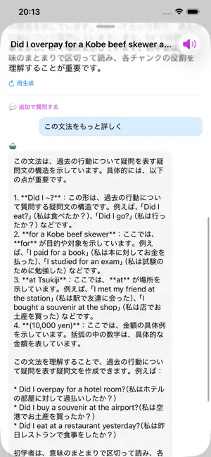 Wakaru-英語が読めるブラウザ- screenshot 3