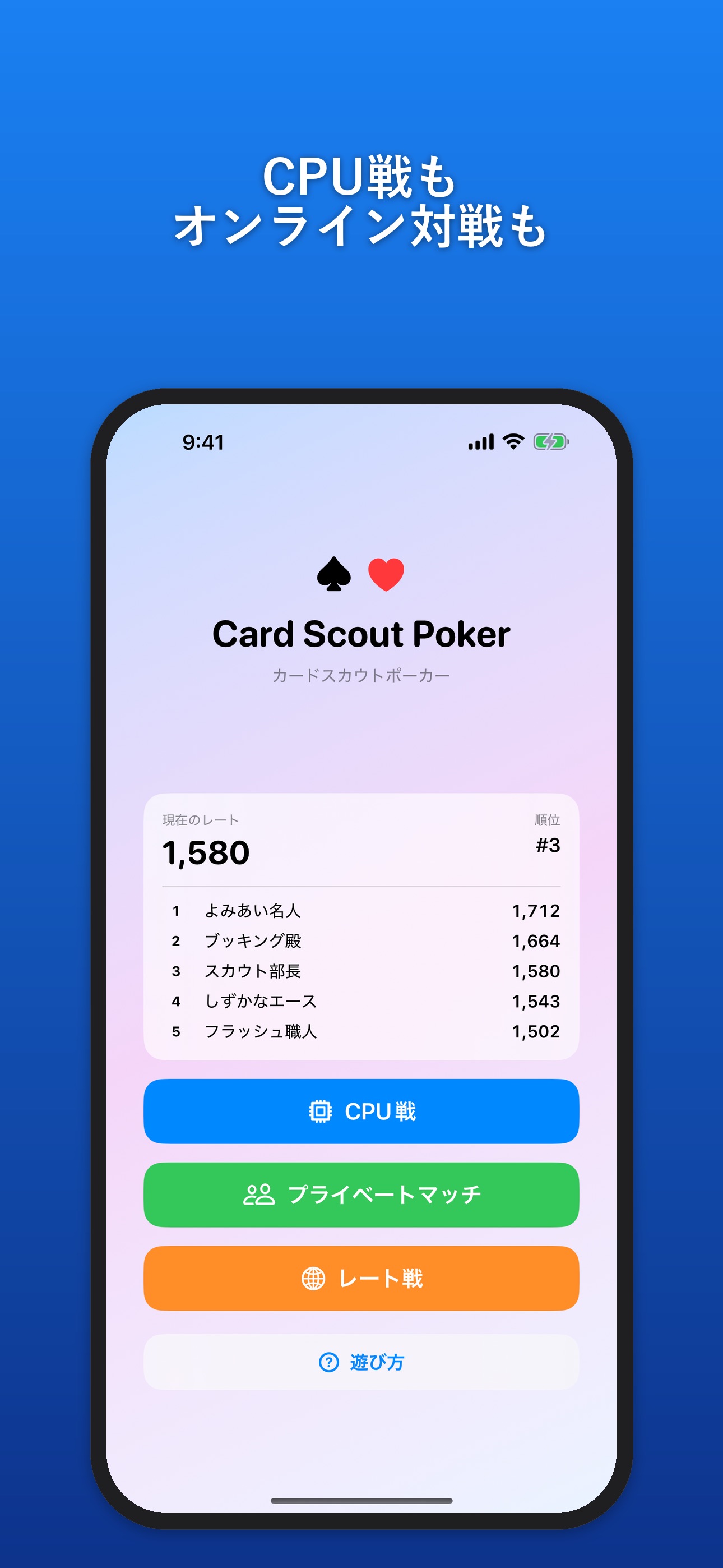 Screenshot 4 of CardScoutPoker - カードスカウトポーカー