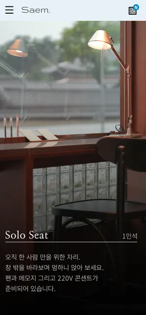 Saem.(샘) screenshot 4