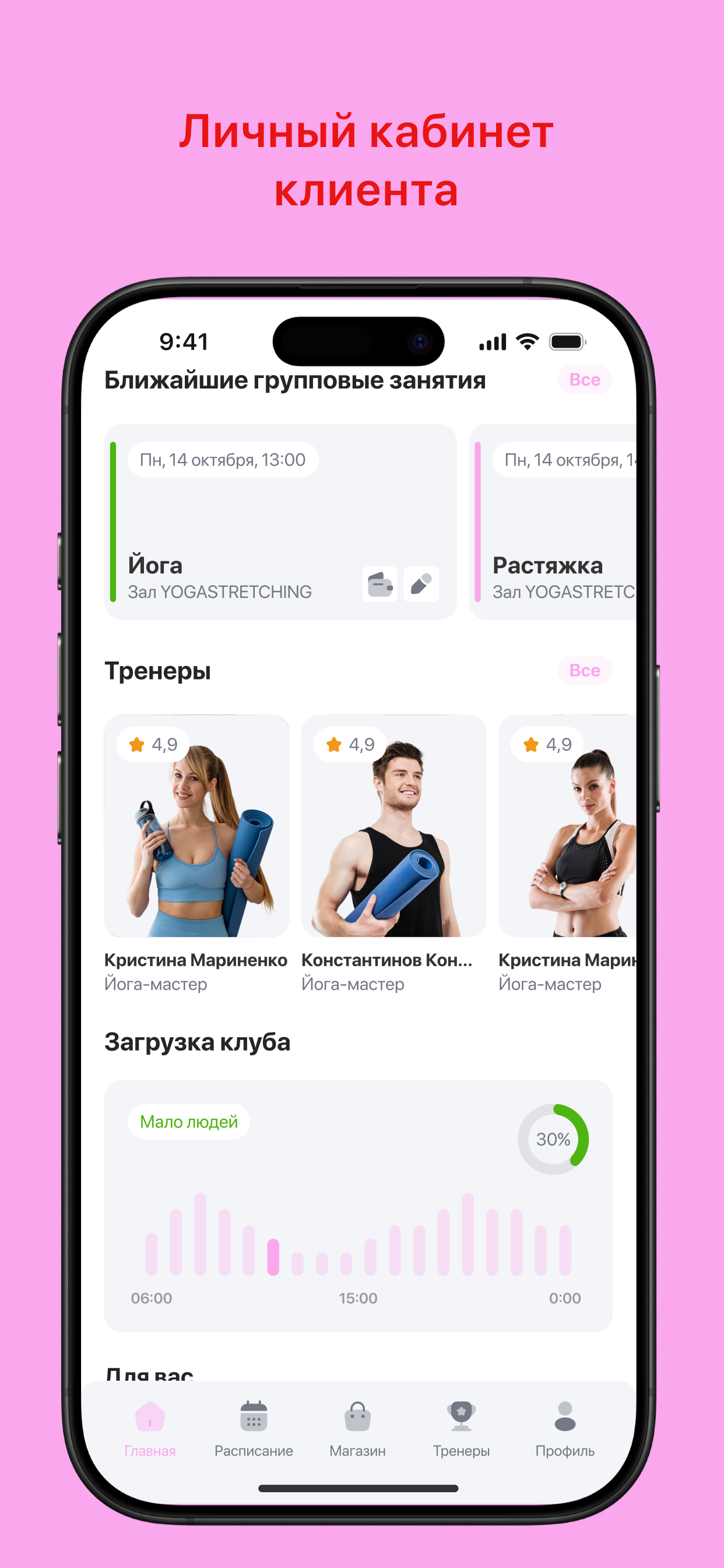 Woomfitness