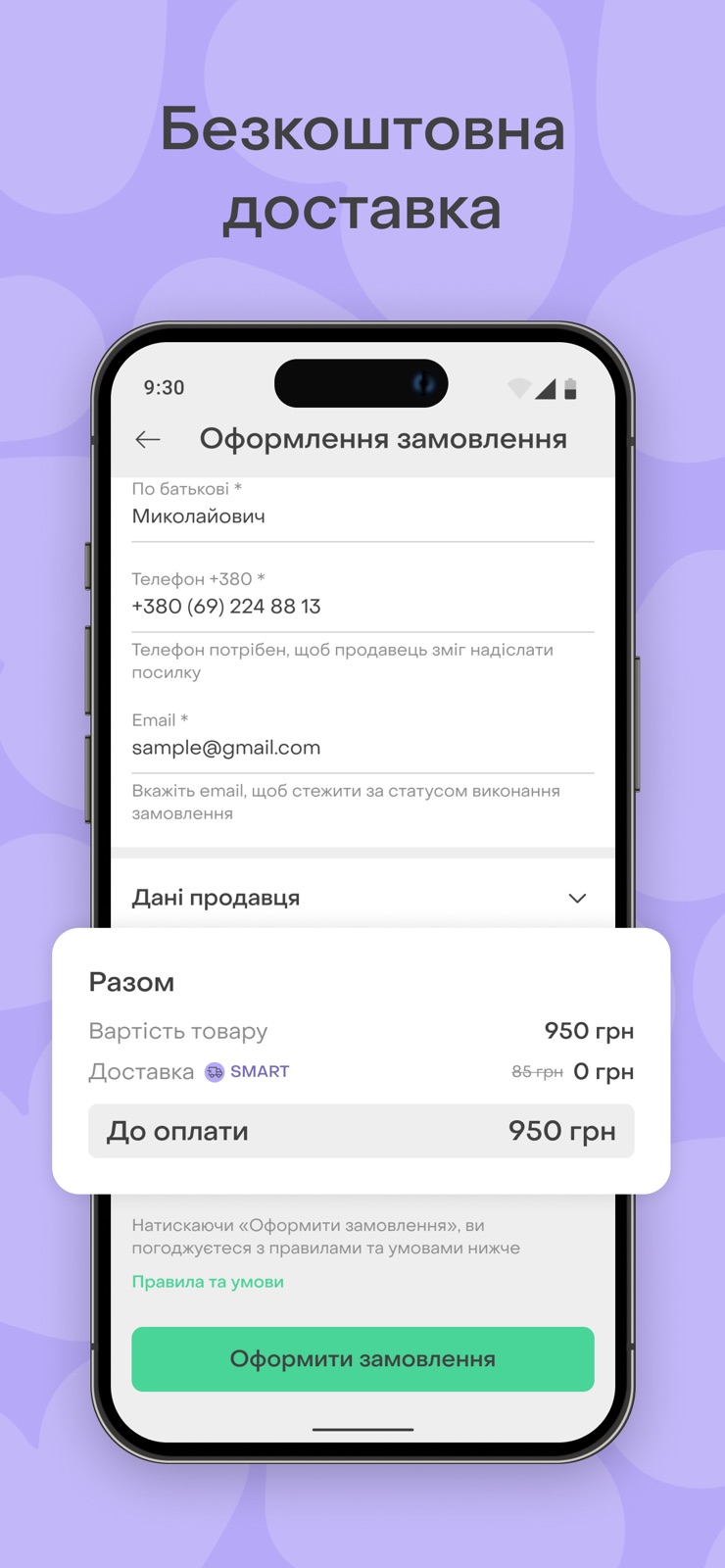 Shafa.ua - Online Shopping iphone screenshot 4