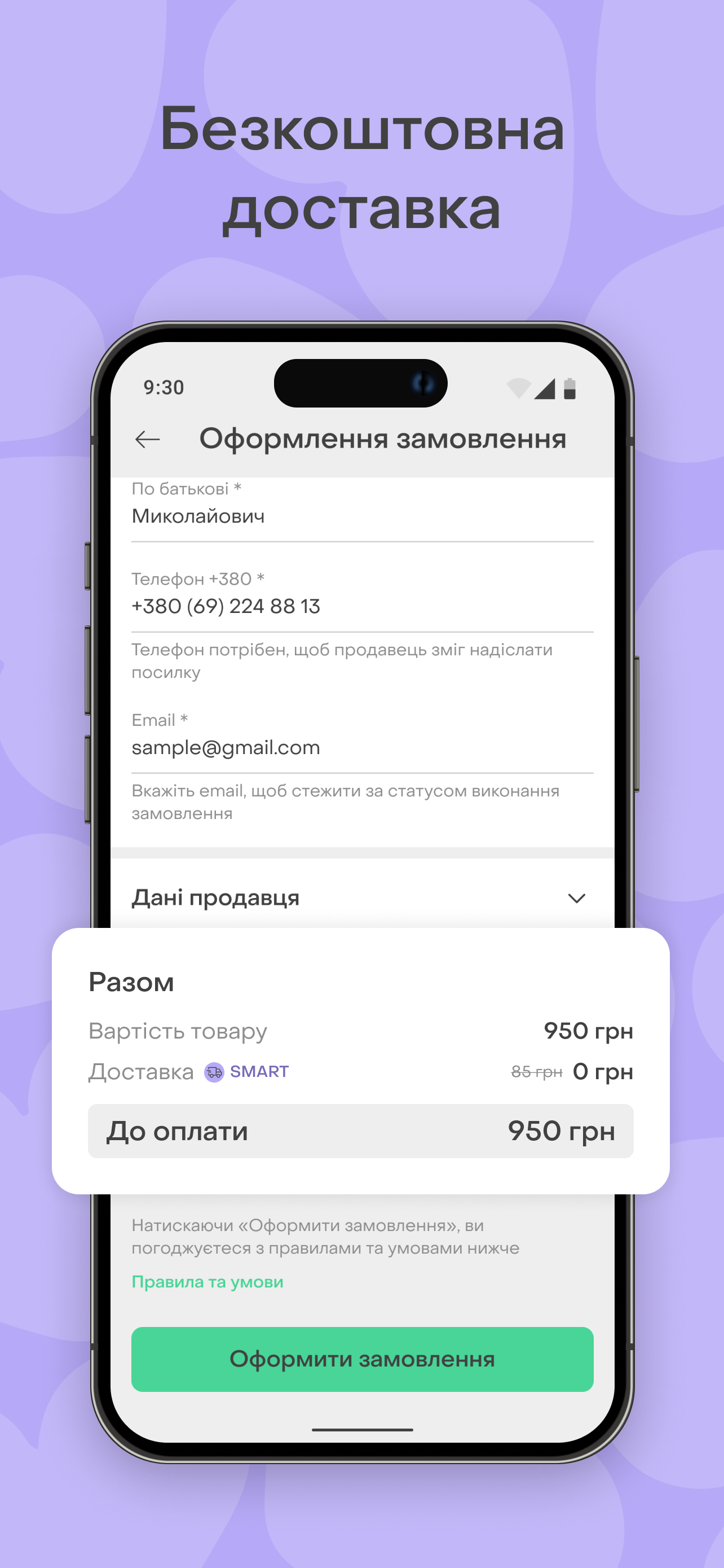 Shafa.ua - Online Shopping
