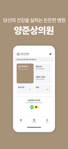 양준상의원 screenshot
