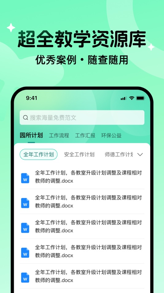 #3. 幼伴 (iOS) 由: MAKA (Guangzhou) Technology Co., Ltd