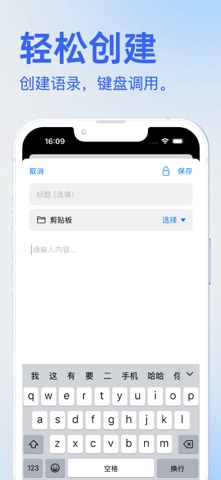 EasyPaste - 高效剪贴板键盘 连续复制粘贴 快易贴 screenshot