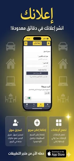 إعلانك سوريا screenshot 3