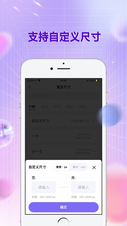 2步证件照 screenshot-4