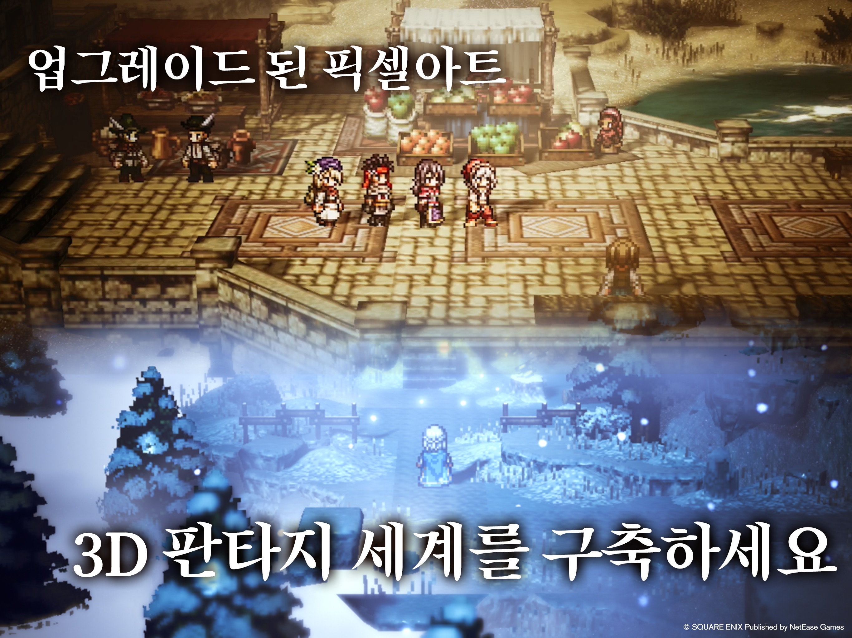 옥토패스 트래블러: 대륙의 패자