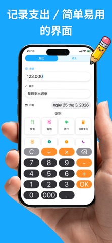 MoneyBay: 费用管理器 screenshot