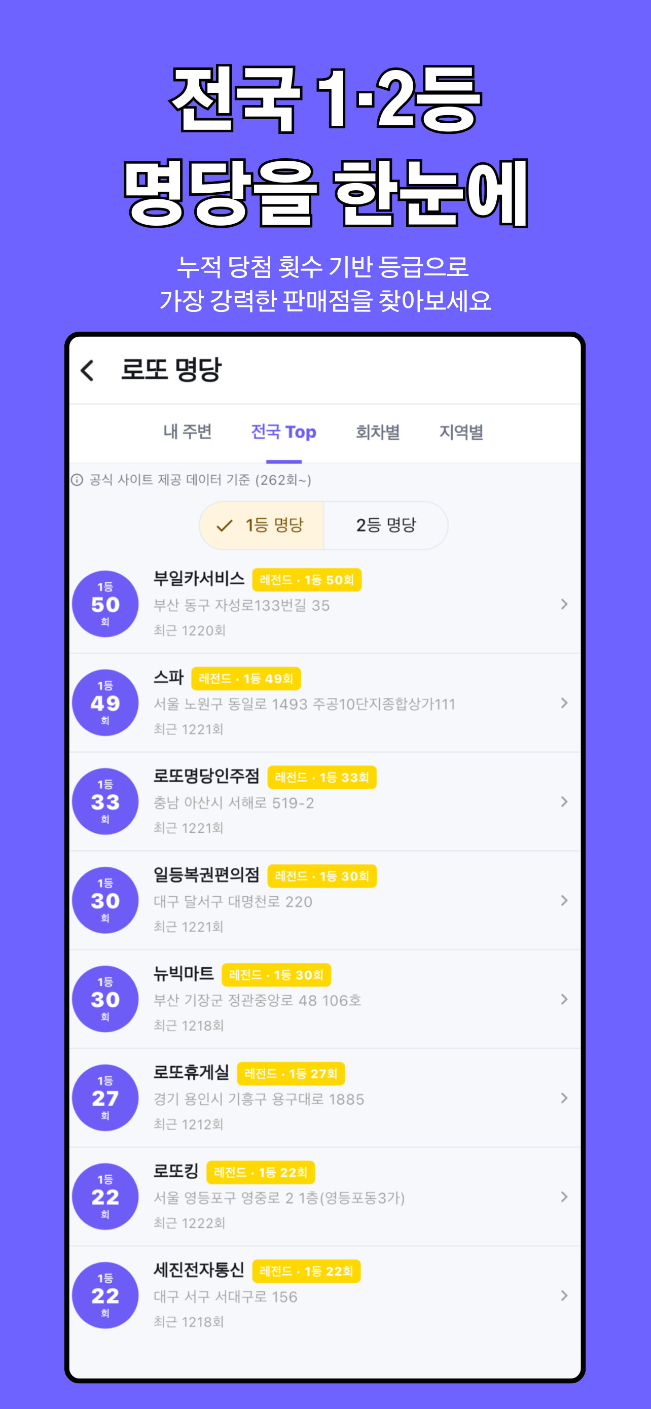 퀵로또 - 로또 번호 생성·맞춤 조합