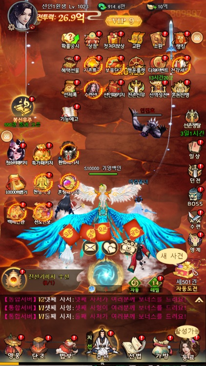 용호상박 screenshot-4