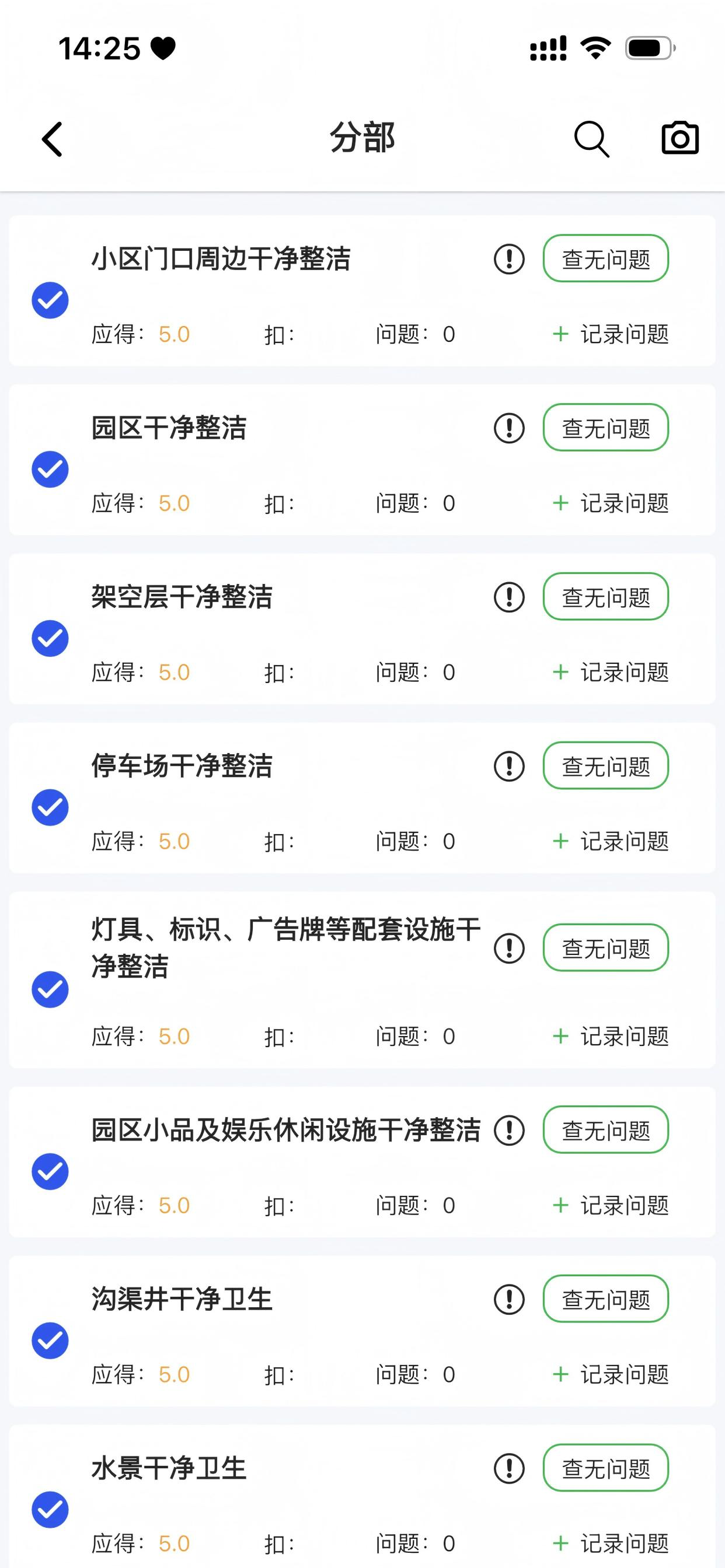 诚则成-即查即纠