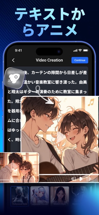 AI動画生成&アニメーション作成&映画制作-Vizmo AI スクリーンショット2