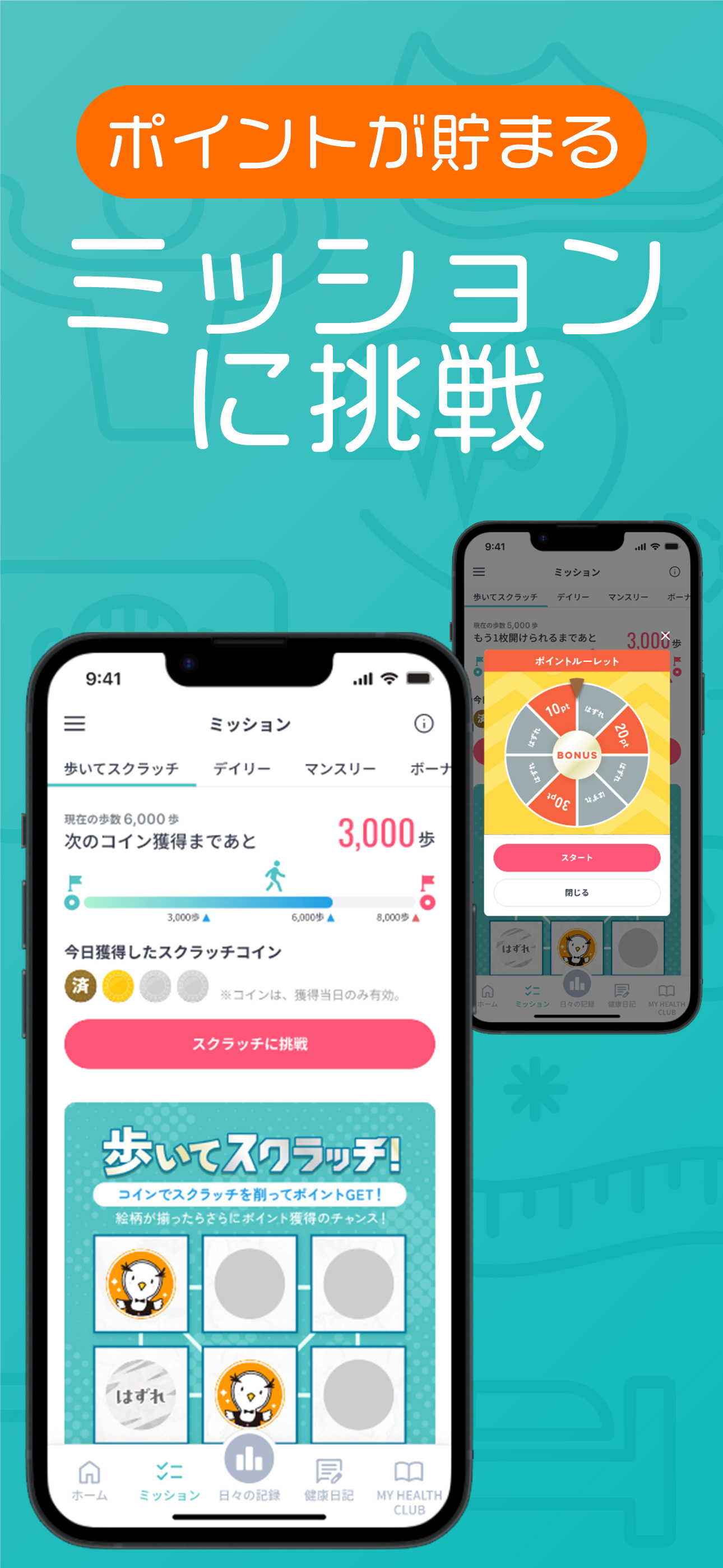 KOSMO Communication Webアプリ