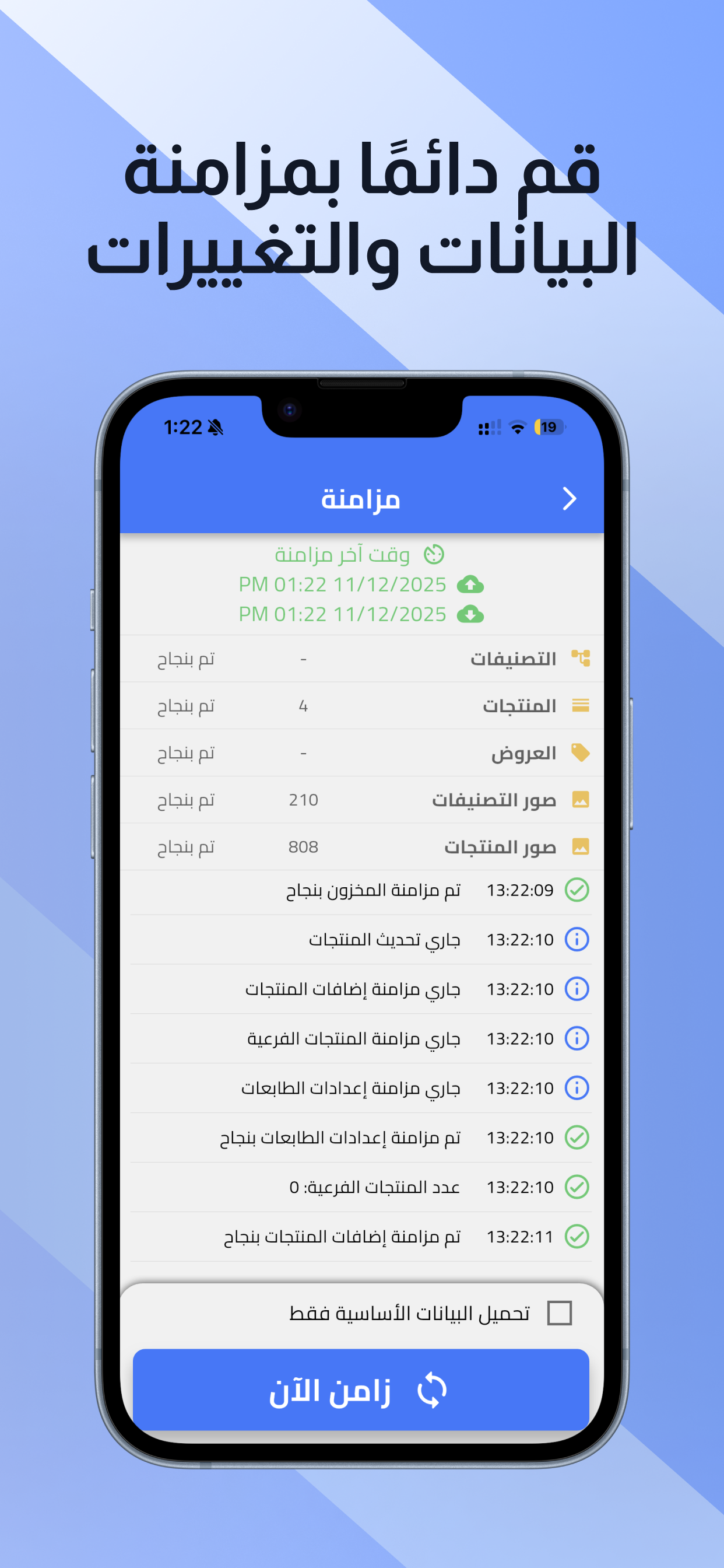 Omni Sales Agent screenshot 5
