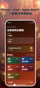 电子锣鼓：Chinese superpad screenshot