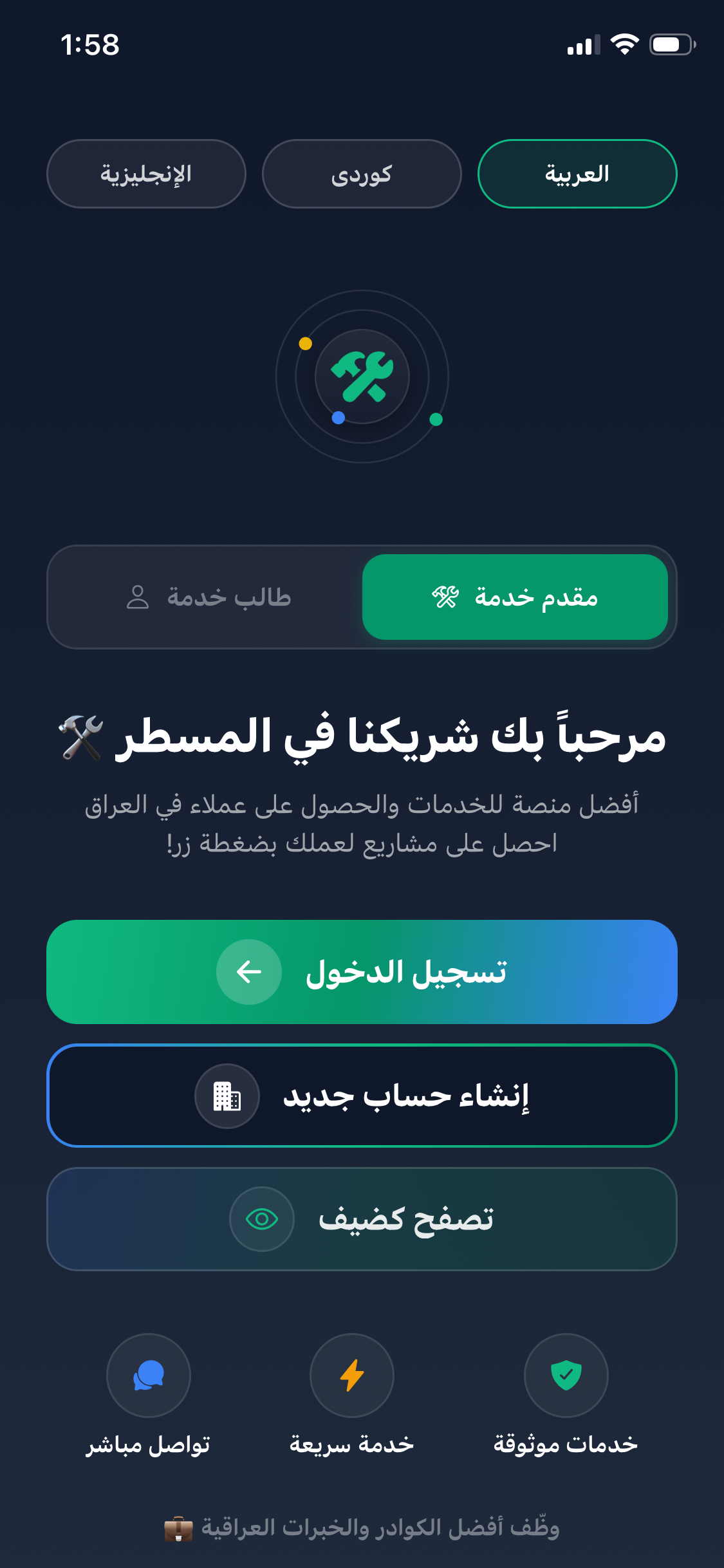 المسطر screenshot 9