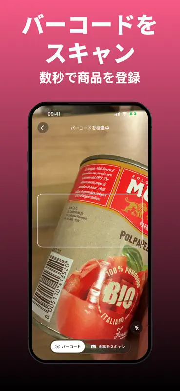 Intake：カロリーカウンター・ダイエット screenshot 6 of 10