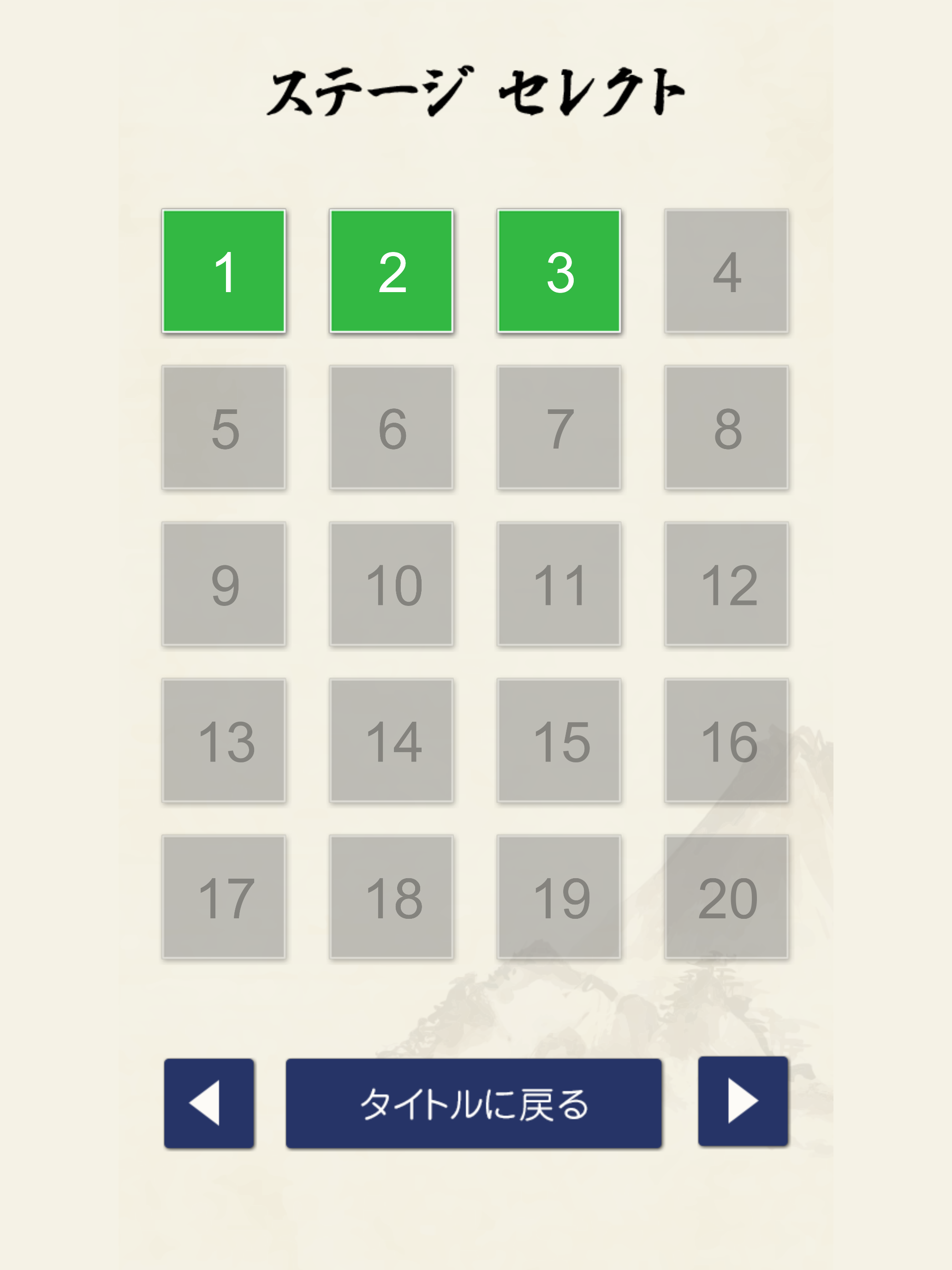 激ムズ！和のひとふで書き！Line Puzzle