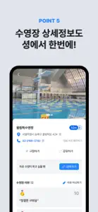 셩 - 수영인을 위한 수영 운동 기록 및 수영장 찾기 screenshot #7 for iPhone