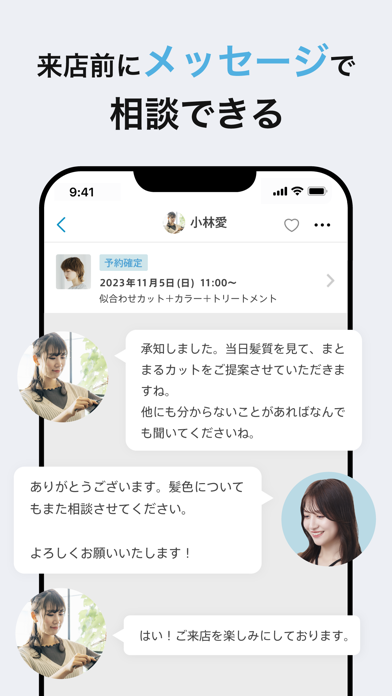 アンドロイド用の 美容サロン予約はminimo（ミニモ）美容院／ネイル予約 をダウンロード