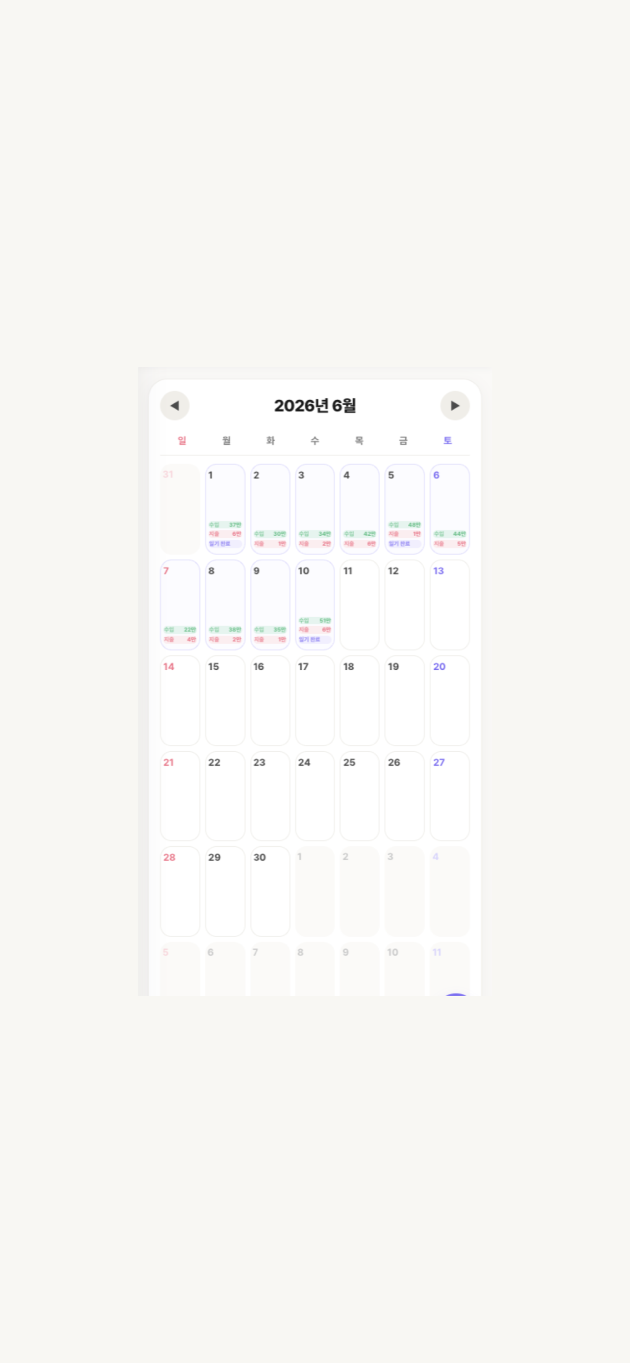 택신의 가계부 screenshot 2
