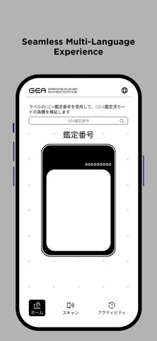 GEA screenshot