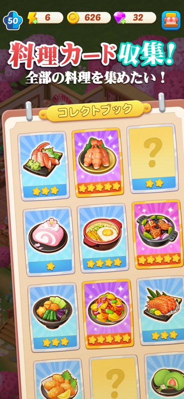 マージクッキング テーマレストラン screenshot 3