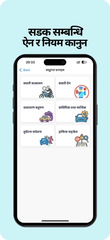 Nepali Driving License Likhit screenshot