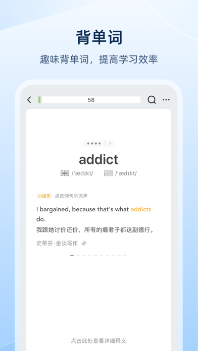 Screenshot #3 pour 欧路词典