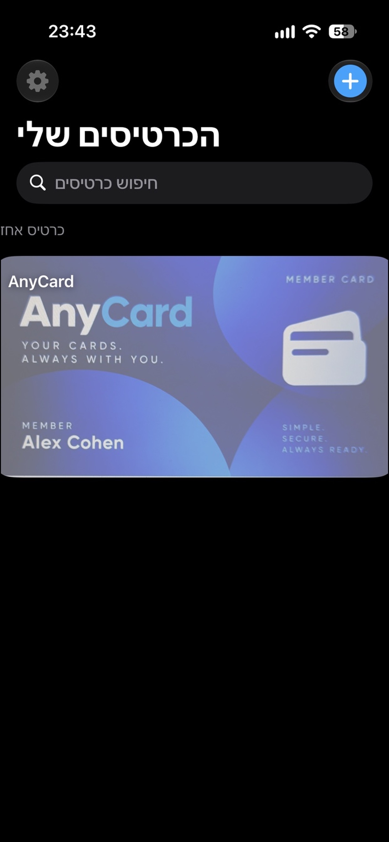 Screenshot 1 of AnyCard