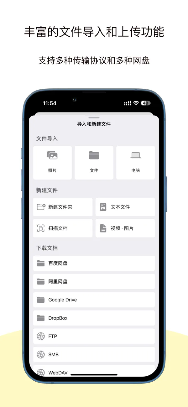 解压大师Pro - zip、rar、7z 压缩解压 截图 4