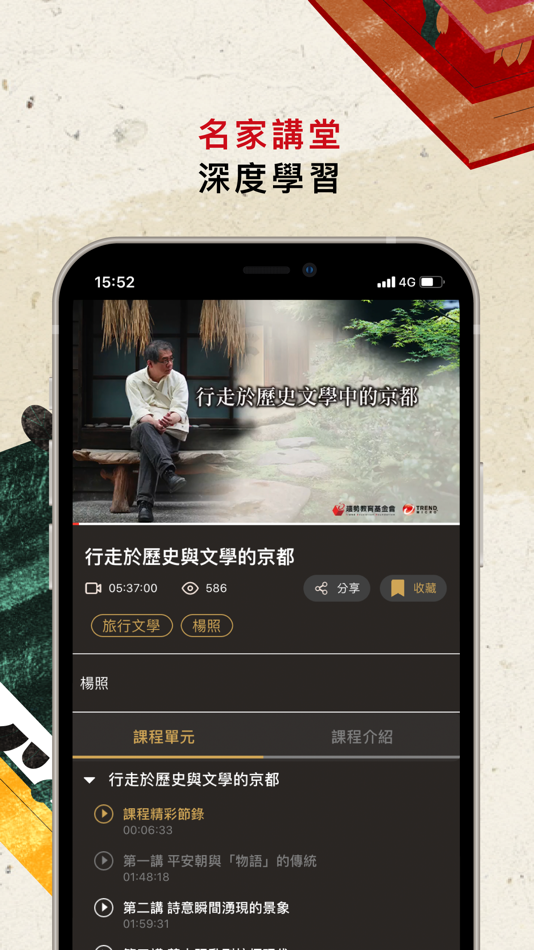 #3. 趨勢影音 (iOS) 来自: Trend org