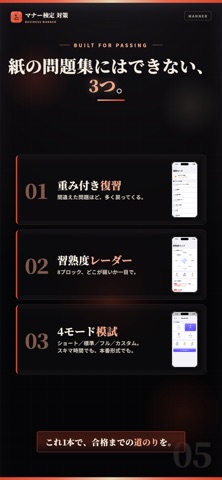 ビジネス実務マナー検定3級 試験対策｜問題集 のスクリーンショット