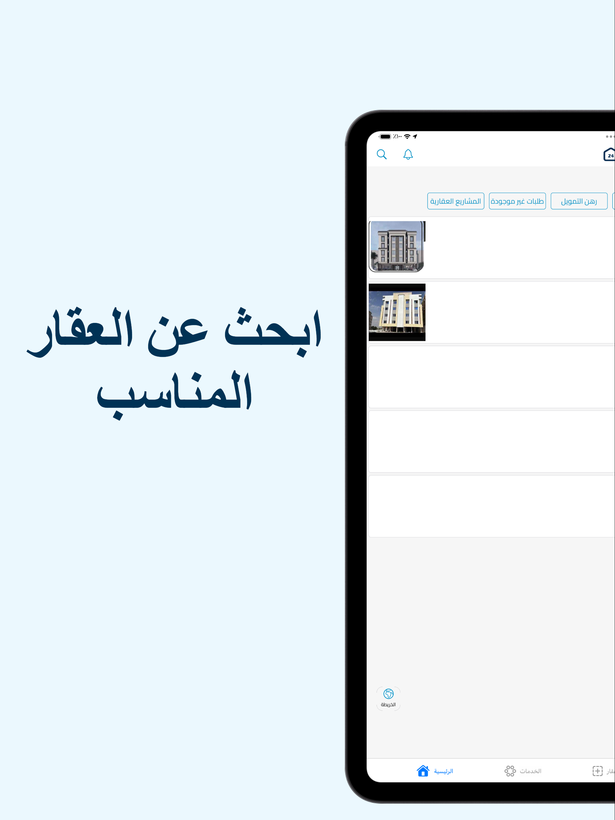 سوق العقار 24