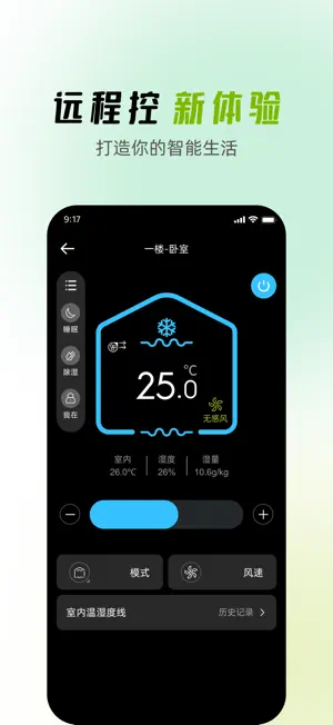 MG Home screenshot 2