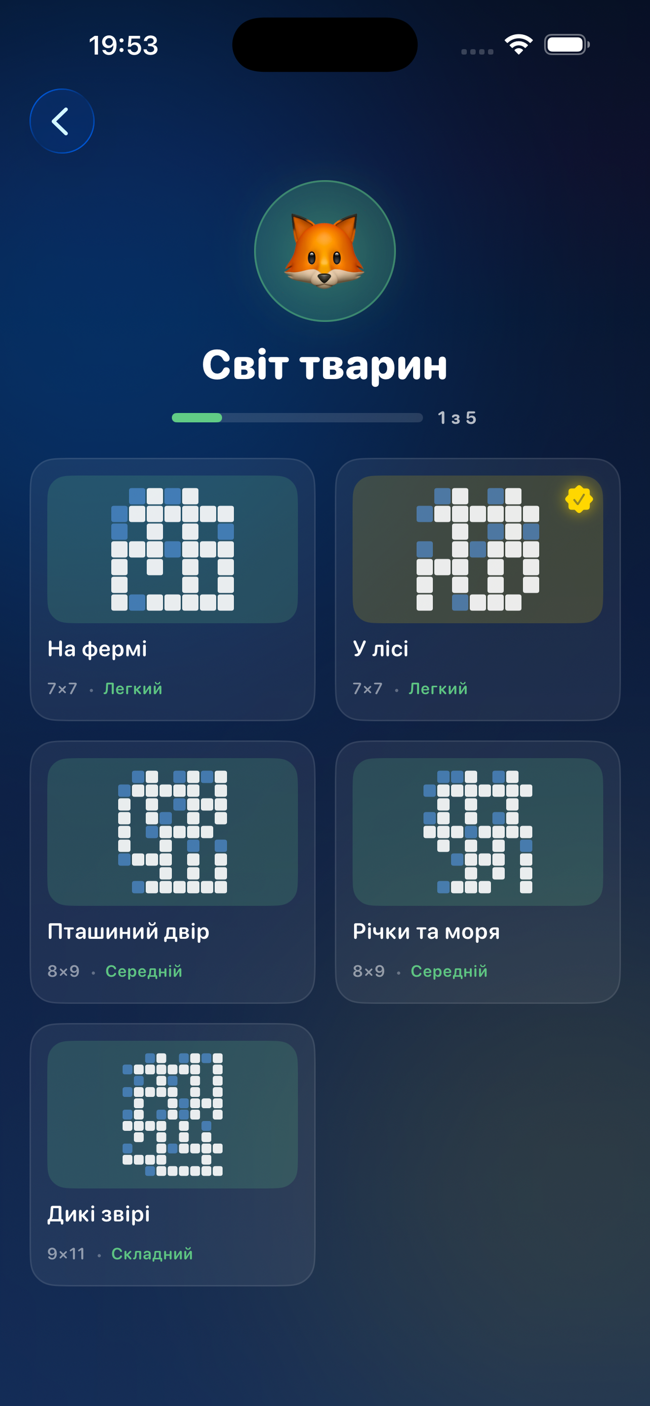 Сканворди UA — гра у слова screenshot 5