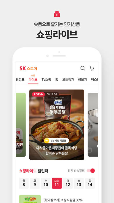 SK스토아
