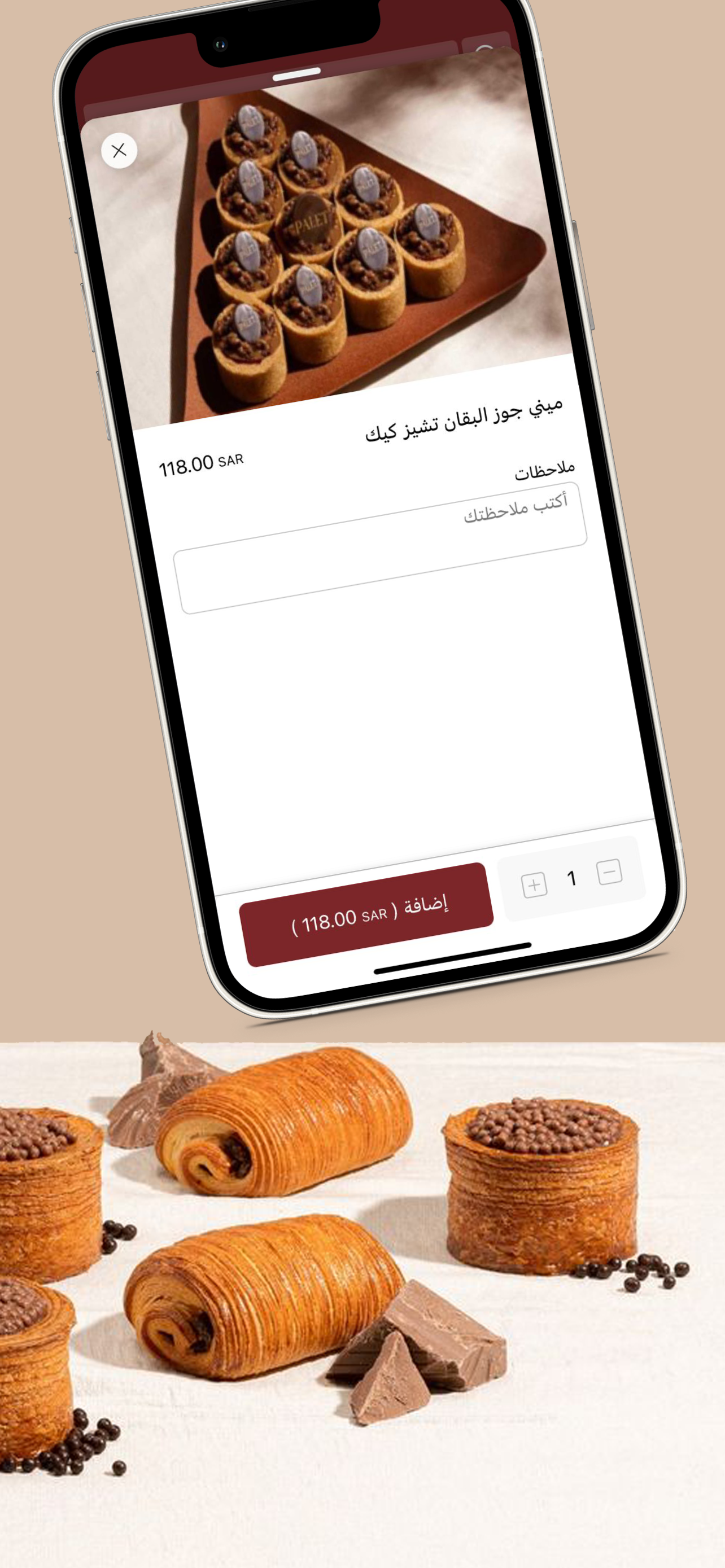 PALET | بالت