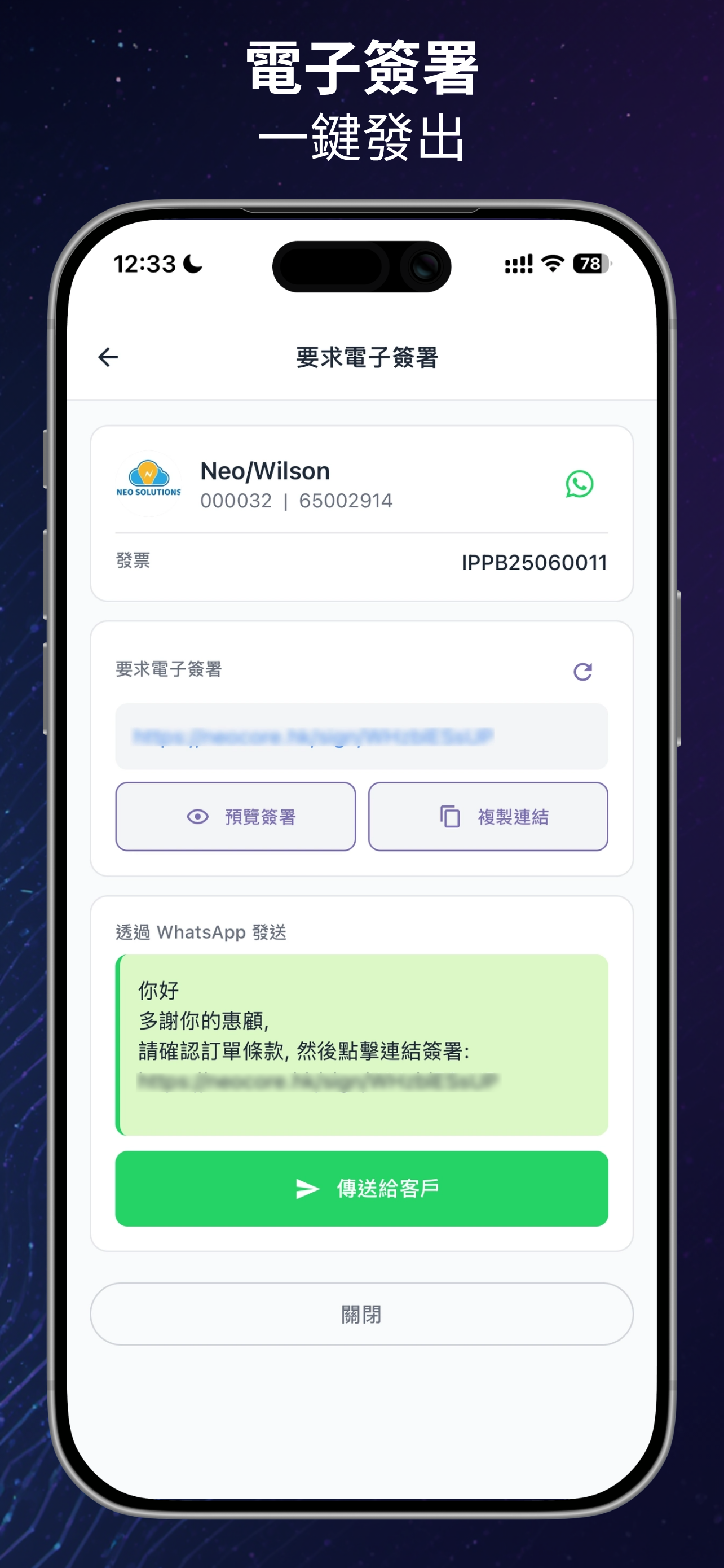 NeoApp - 美容業務管理系統