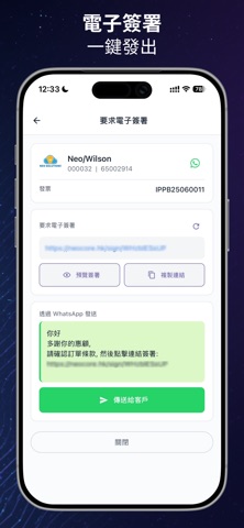NeoApp - 美容業務管理系統 screenshot