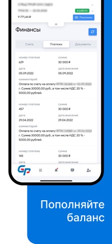 GloPro Mobile iPhone screenshot